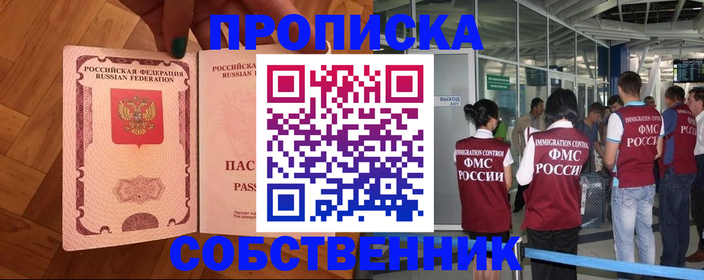 временная прописка в Волгоградской области