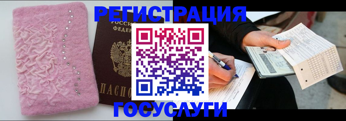 купить прописку в Волгоградской области