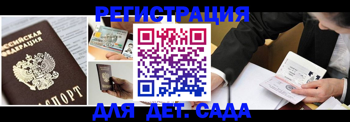 прописка регистрация в Волгоградской области