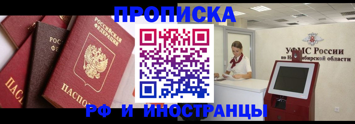 прописка для военкомата в Волгоградской области