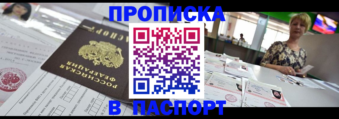 прописка поиск в Волгоградской области