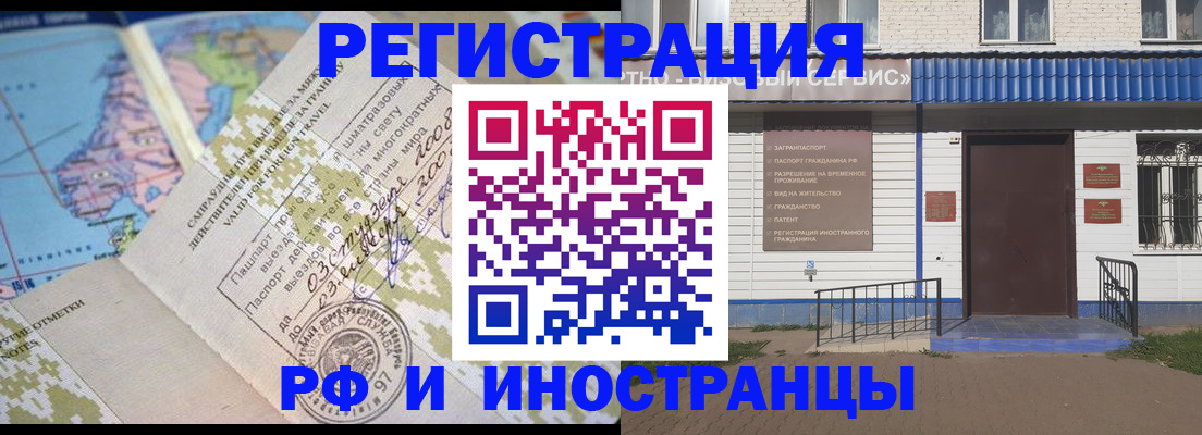 прописка ребенка в Волгоградской области
