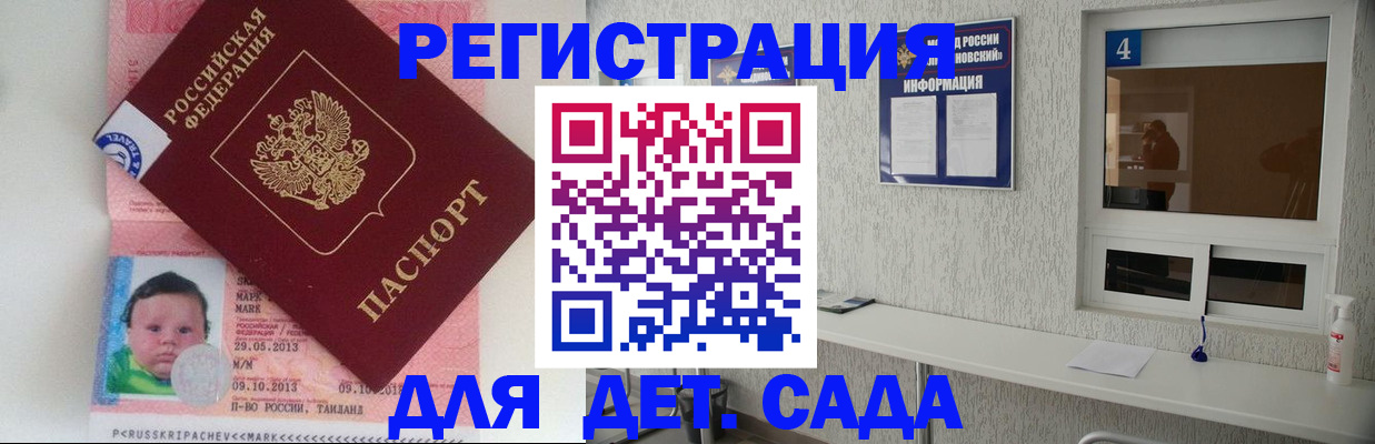 купить прописку в Волгоградской области